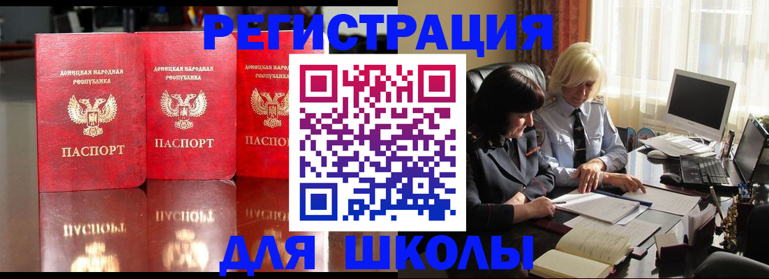миграционный учет в Шахтах