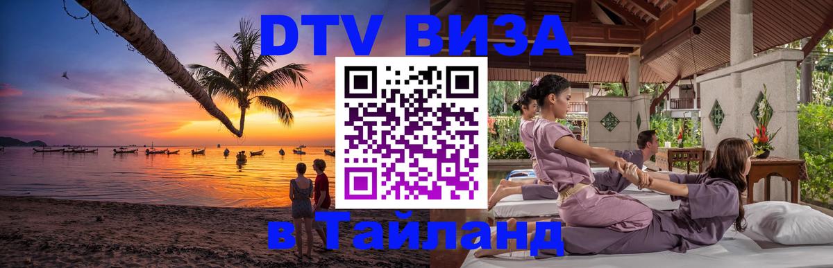 Сколько стоит DTV виза — актуальные цены, оформление даже без документов - Шахты 
